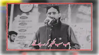 Shan-e-Hazrat Abubakar Siddique RTA | By Allama Aurangzeb farooqi | Bryan Status | Islam 980