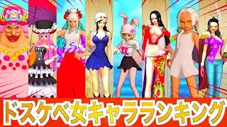 [One Piece Pirate Warriors 4] Ranking of the lewdest female characters [One Piece Pirate Warriors 4]