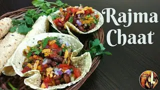Simple Recipe of making Rajma Chaat | Easy Rajma Chaat Receipe