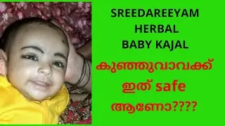 Sreedareeyam Herbal Baby Kajal Honest Review | SAFE KAJAL FOR  BABIES