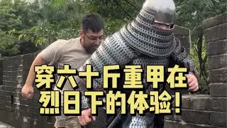 测试古代生活的&ldquo;人体实验&rdquo;
