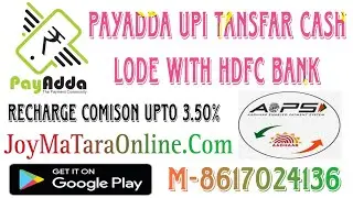 Payadda Cash Lode HDFC Bank #recharge #rechargeoffers #rechargebusiness #payadda