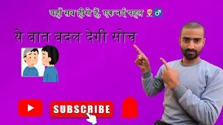 Podcast Hindi | Man ki baat | impossible talk | YouTube video | unplugged people | undiscovered talk