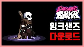 프라이데이 나이트 펌킨 잉크샌즈 모드 다운로드 링크