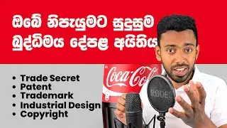 Best intellectual property right for your invention | Patent | Trademark | Copyright | Aluthing