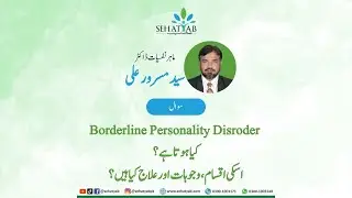 What is Borderline Personality Disorder? its types, symptoms and treatment.