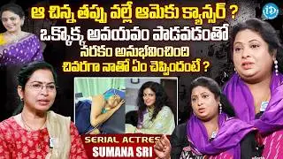 Serial Actress Sumana Sri Emotional Interview | Sumana About Her Best Friend Jaya Vahini