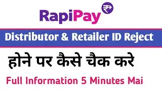 Rapipay Distributor ID Retailer ID Reject Kese Check Kare | 5 Minutes Mai Full Information