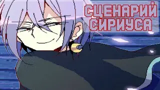 Настоящий джентльмен - Witch's Heart [9]