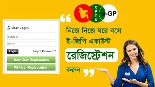 egp Registration for Bidder Registration