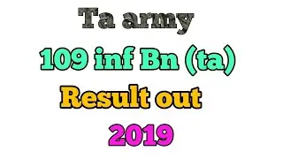 Ta army 109 inf Bn ta result out 2019 ll ta army new result declared ll anil amipuriya