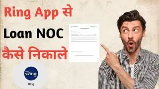 Как скачать Ring Pay Later Loan NOC | Ring Pay Se Loan Noc Kaise Check Kare