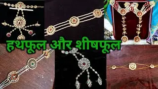 #273 -  Rajputi Hathphool or Shishfull design | Rajasthani Jewelry | Kundan jewelry | शीषफूल, हथफूल