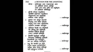 A petition for the anointing,  TPM Tamil song 562