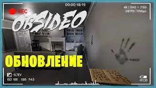 НОВАЯ КАРТА, ОБНОВЛЕНИЕ ИГРЫ ОБЗОР - Прохождение Obsideo Часть 8