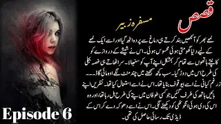 Mafia Base/Crime Thriller: Qasas by Musfirah Zubair Episode 6 (Text + Audiobook)
