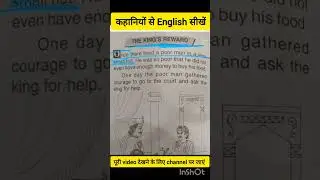 English Story How to read and learn English story #learnenglish #theenglishspeaker