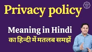 Privacy policy meaning in Hindi | Privacy policy ka matlab kya hota hai