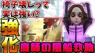 【第五人格】ランクマに現れた庭師の神立ち回りでチェイスが伸びまくった…【identity V】【アイデンティティ V】
