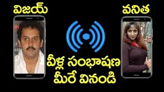 Comedian Vijay Sai and His Wife Vanitha Phone Call Recording Voice #9Roses Media