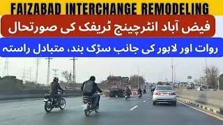 Faizabad Interchange Road Towards Lahore Closed | Faizabad interchange Remodeling 