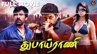 Dubai Rani (2007) | Tamil Dubbed Action Full Movie 4k | Ravi Teja | Nayanthara | Haris Films