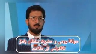 خصوصی لیکچر صاحبزادہ سلطان احمد علی #teamsultan #trendingshorts #foryou #pleasesubscribe 💝🇵🇰🇵🇰💝🇵🇸