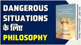 Philosophy for Life by Jules Evans | Philosophy Hindi Book Summary | [ N03_0007 ]