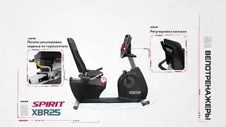 Обзор Spirit Home Fitness Bike XBR25