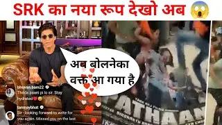 pathan controversy latest update news | pathan controversy update | shahrukh khan | Deepika padukone