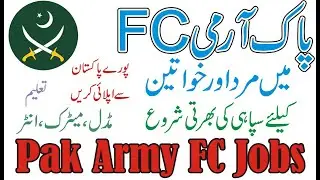 Frontier Corps FC Jobs | FC Balochistan Jobs 2021 South 68 Batch | Pak Amry Jobs | FC Govt Jobs 2021