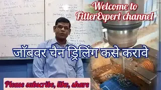 जाॅबवर चैन ड्रिलिंग कसे करावे How to do chain drilling on workpiece/job