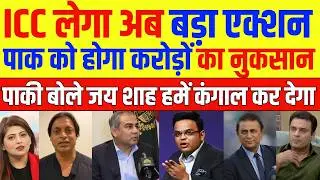 Pak Media Crying ICC Slaps Crore Fine On PCB | India Vs Pakistan | Pak Reacts