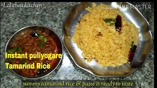 Quick Tamarind Rice #Pulisaadam #easy tamarind rice using sambar powder#how to prepare tamarind