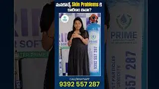 మనకొచ్చే skin problems కి కారణం ఇదా?  #watersoftener  #primewatersofteners #skinproblems