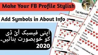 Facebook Vip Profile||How to add sign and symbols in FB about info||Stylish FB about info||FB symbol