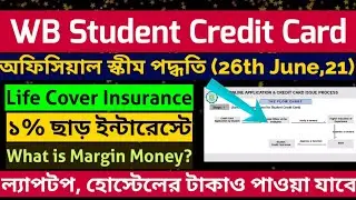 West Bengal Student Credit Card Official Scheme: Interest: how to apply online: education loan:wbscc