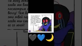 Эррор хотел посмотреть Андернавелу со своим другом(Моя озвучка)#Undertale #Underverse
