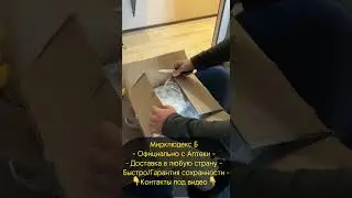 Мирклудекс Б. Заказал с Аптеки с доставкой в другой город (9000 км). Получил за 8 часов.