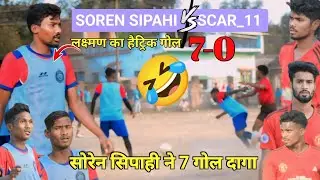 SOREN SIPAHI 07 🆚 00 SCAR 11 !! QATER FINAL!!NOCKOUT LEAGUES JAKTA MAIDAN SARJAMDA!!