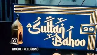 #sultanbahoo #sultanbahu #followme #myself #art #viral #followforfollow #homedecor #modernledsigns 