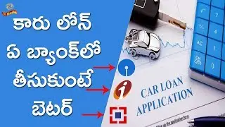 Car Loan Interest Rate: SBI Vs HDFC Bank Vs ICICI Bank | Carloan | #car loans explained |   LRMedia