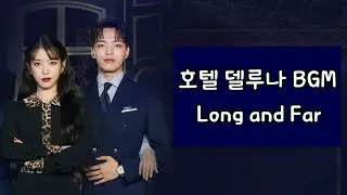 Hotel Del Luna background music [Various Artists ost]