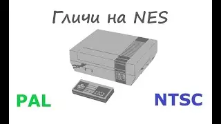 Гличи в играх на NES при несоответствии регионов