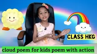 clouds  rhyme for kids  HKG , cloud poem in english , poem on could , easy poem on cloud with action