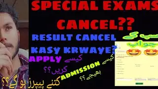 How to apply for special exam intermediate 2021|New policy of special exam 2021| special exam  2021|