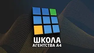 Школа vMix Агентства А4 | PROконференции для организаторов
