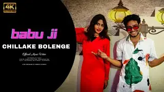 Chillake bole ge bhari mehfil me - Atul Diwakar ( Official Music Video )