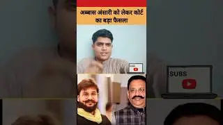 Mukhtar Ansari's elder son Abbas Ansari got a big blow from the court