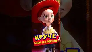 ДЖЕССИ КРУЧЕ, ЧЕМ ВЫ ДУМАЕТЕ | ИСТОРИЯ ИГРУШЕК И УЖАСОВ